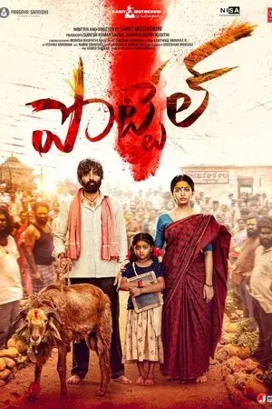 movie