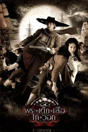 movie