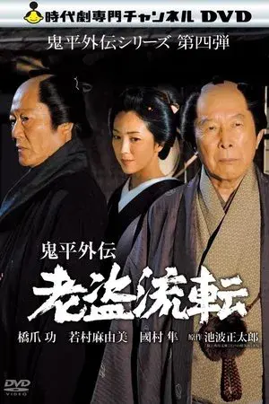 movie