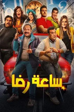 movie