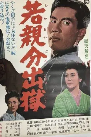 movie