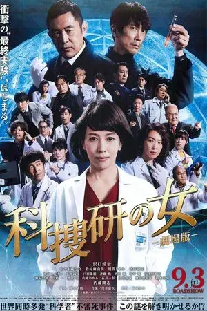 movie