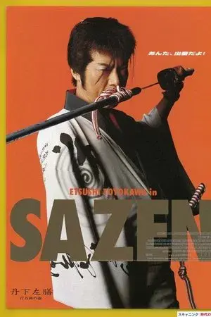 movie