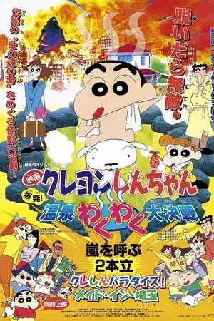 movie