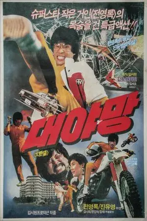 movie