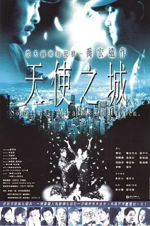 movie