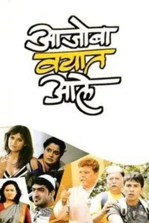 movie