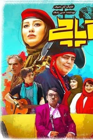 movie