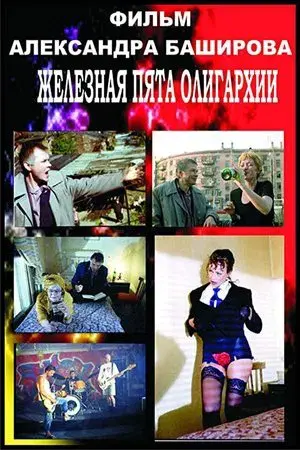 movie