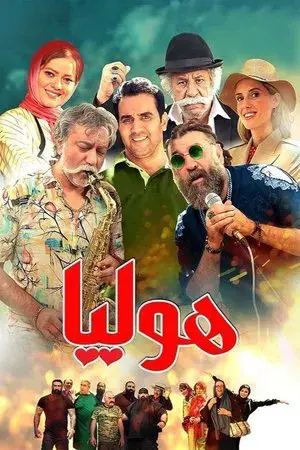 movie