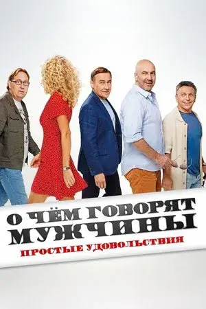 movie