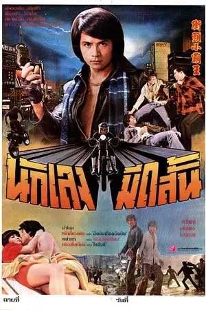 movie