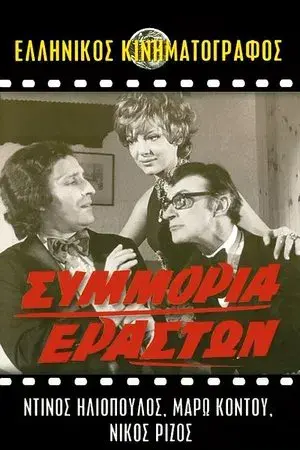 movie