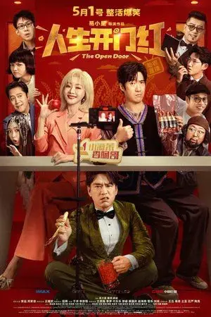 movie