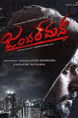 movie