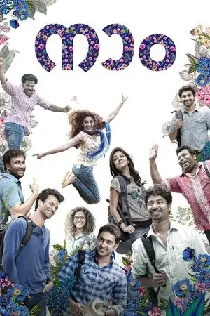 movie