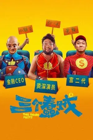 movie