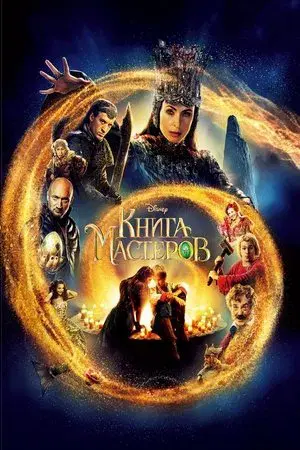 movie