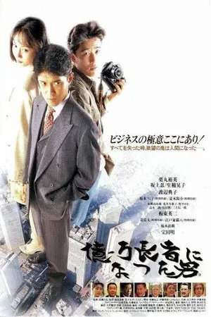 movie