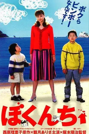 movie