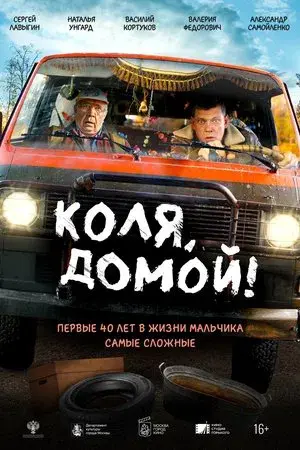 movie