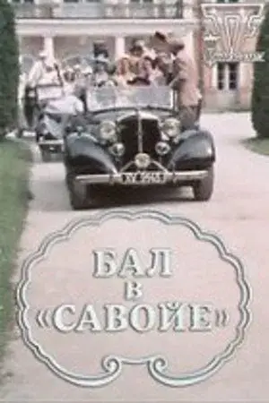 movie