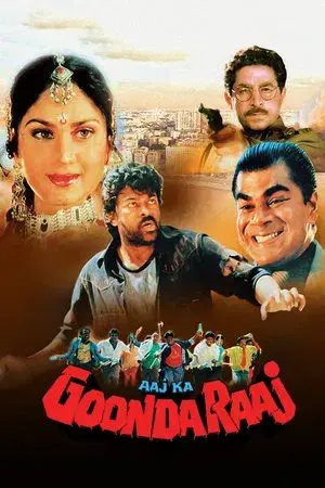 movie