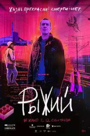 movie