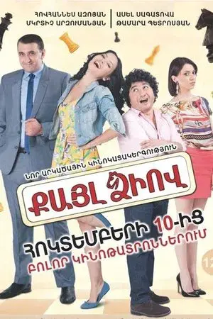 movie