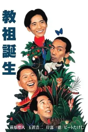 movie