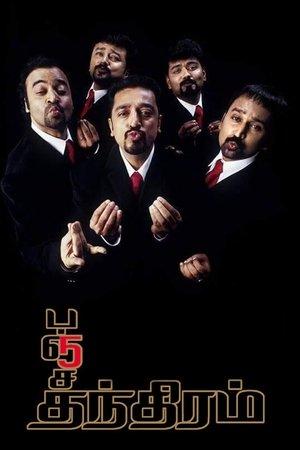 movie