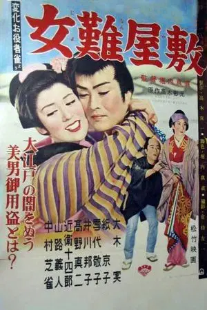 movie