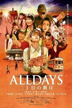movie