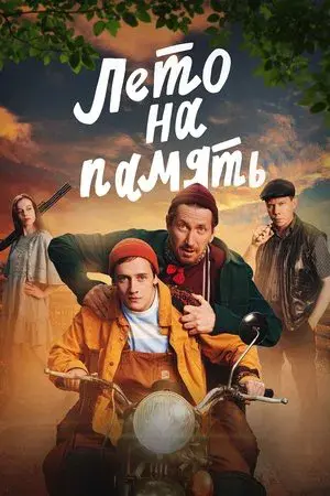 movie