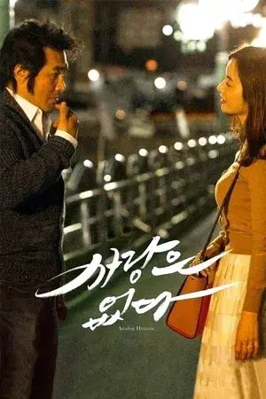 movie