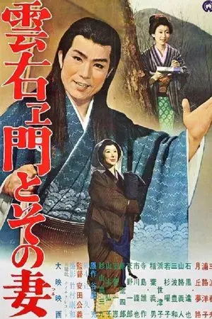 movie
