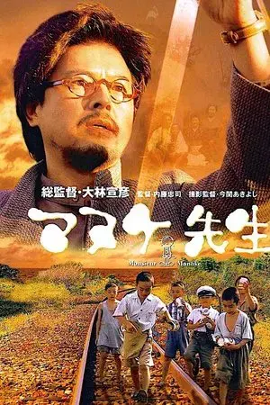 movie