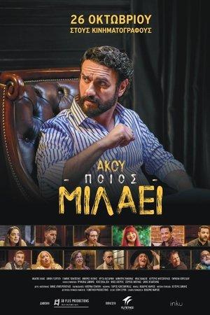 movie