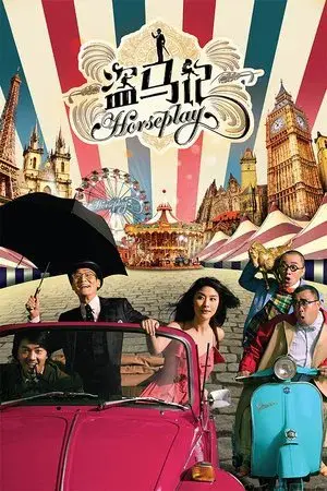 movie