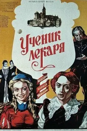 movie