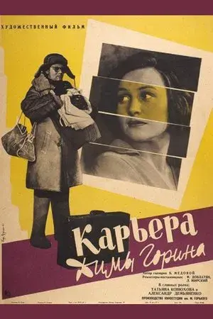 movie