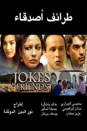 movie