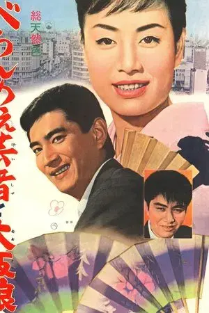 movie