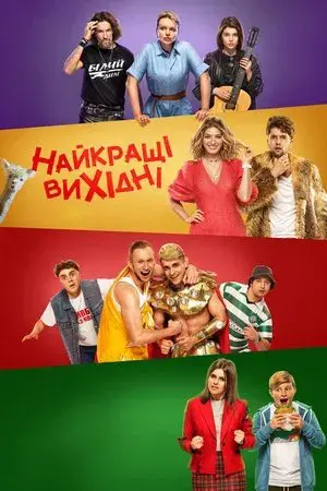 movie