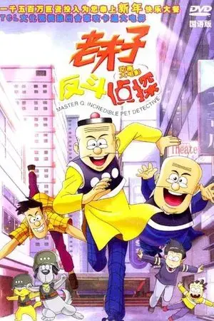 movie