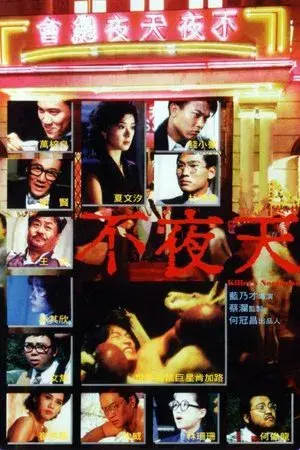 movie