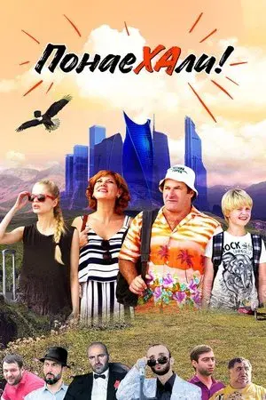 movie