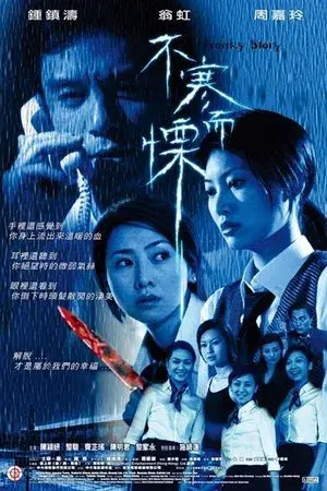 movie