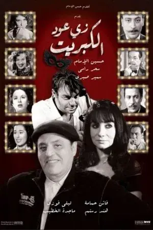 movie
