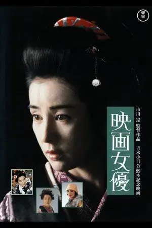 movie